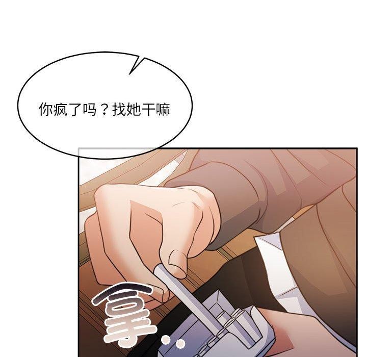 怀孕契约 第34話 韩漫图片127
