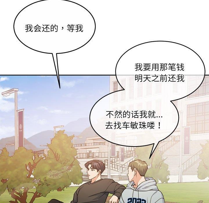 怀孕契约 第34話 韩漫图片125