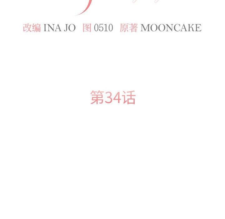 怀孕契约 第34話 韩漫图片58