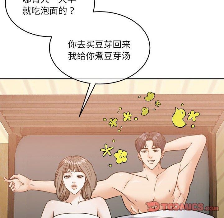 怀孕契约 第34話 韩漫图片12