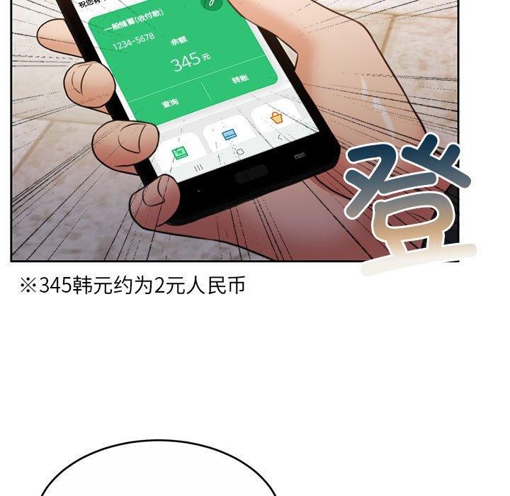 怀孕契约 第34話 韩漫图片111