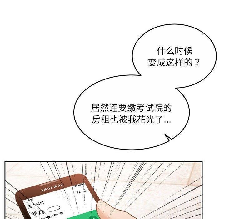 怀孕契约 第34話 韩漫图片110