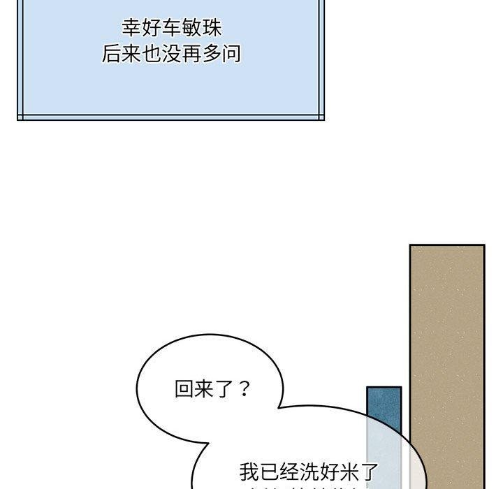 怀孕契约 第34話 韩漫图片89