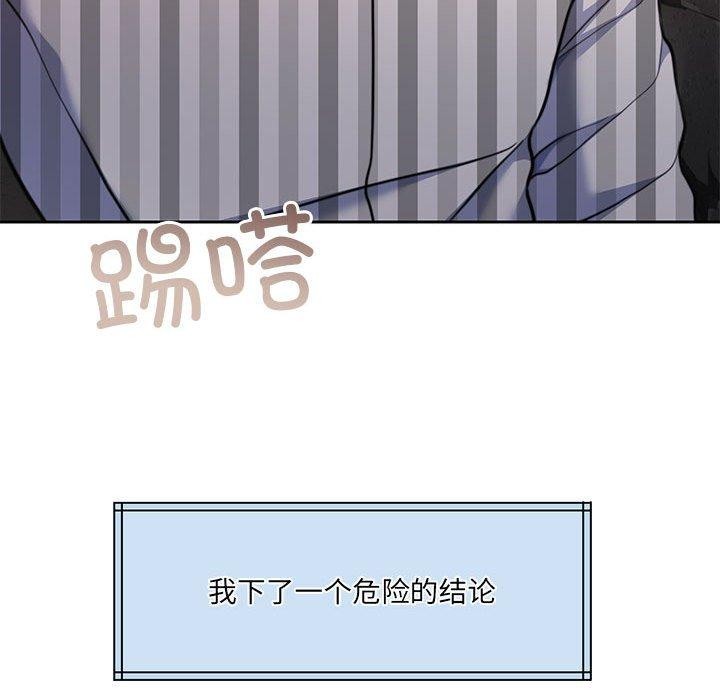 怀孕契约 第34話 韩漫图片79