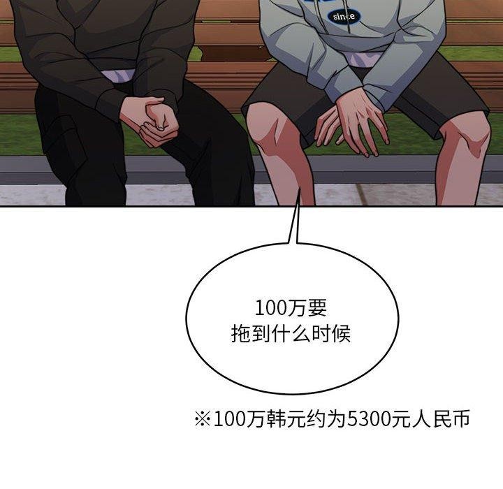 怀孕契约 第34話 韩漫图片122