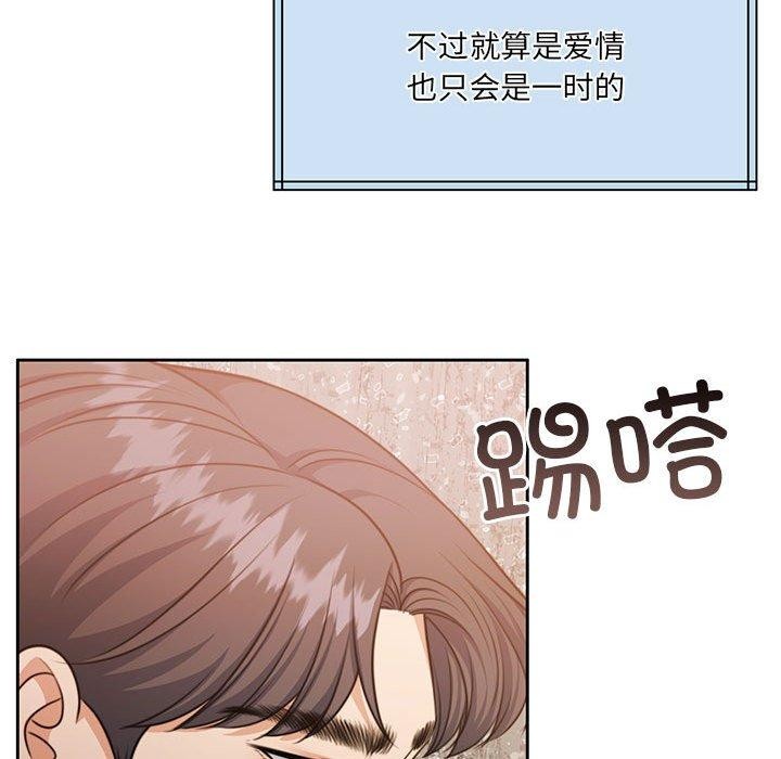 怀孕契约 第34話 韩漫图片75