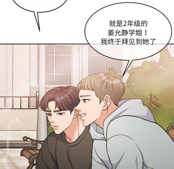 怀孕契约 第34話 韩漫图片134