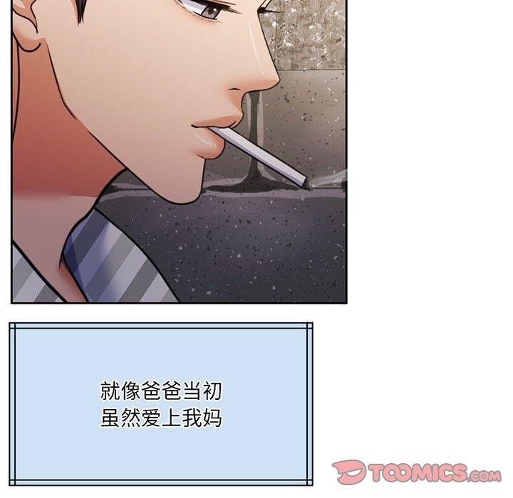怀孕契约 第34話 韩漫图片76