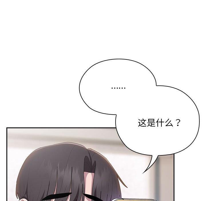 大企业裏的小秘密/在大企业当废柴 第36話 韩漫图片139