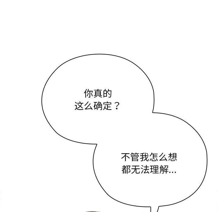 大企业裏的小秘密/在大企业当废柴 第36話 韩漫图片94