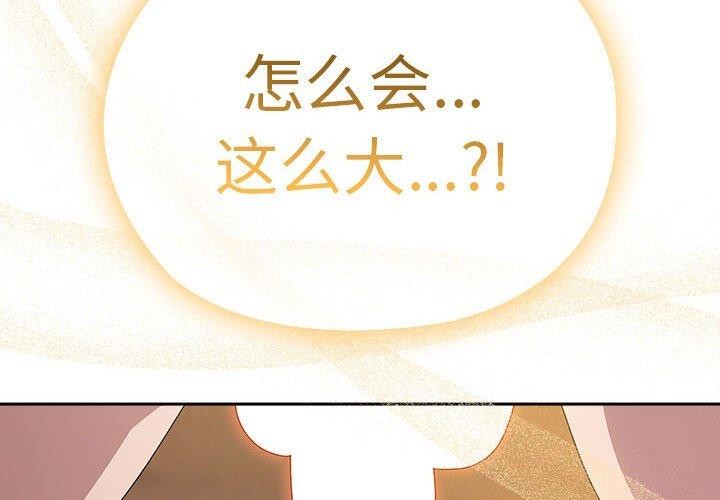 大企业裏的小秘密/在大企业当废柴 第36話 韩漫图片2