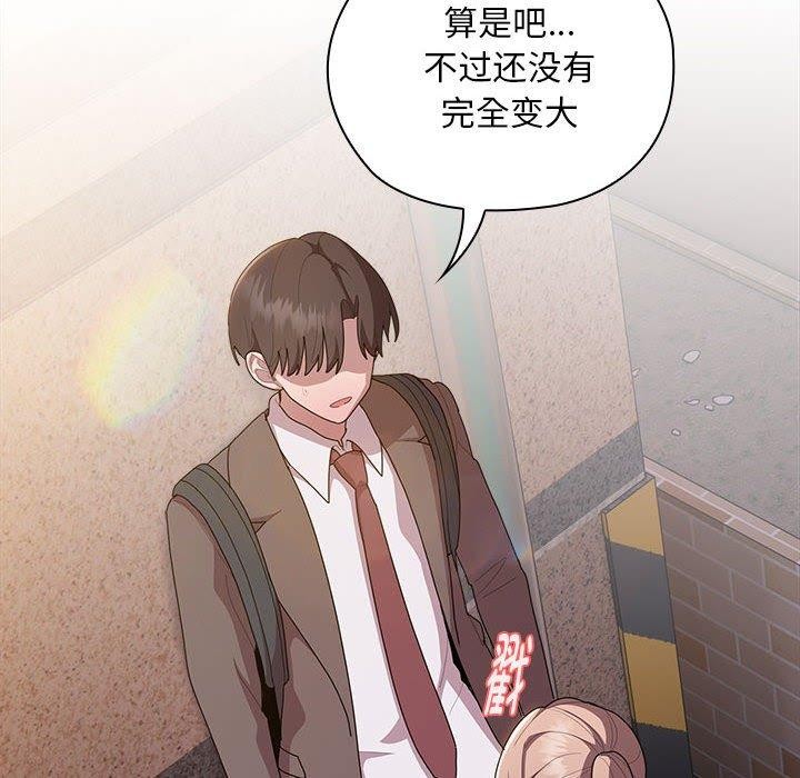 大企业裏的小秘密/在大企业当废柴 第36話 韩漫图片16