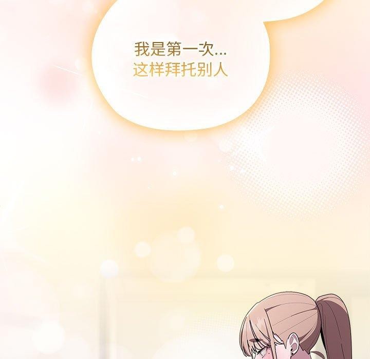 大企业裏的小秘密/在大企业当废柴 第36話 韩漫图片105