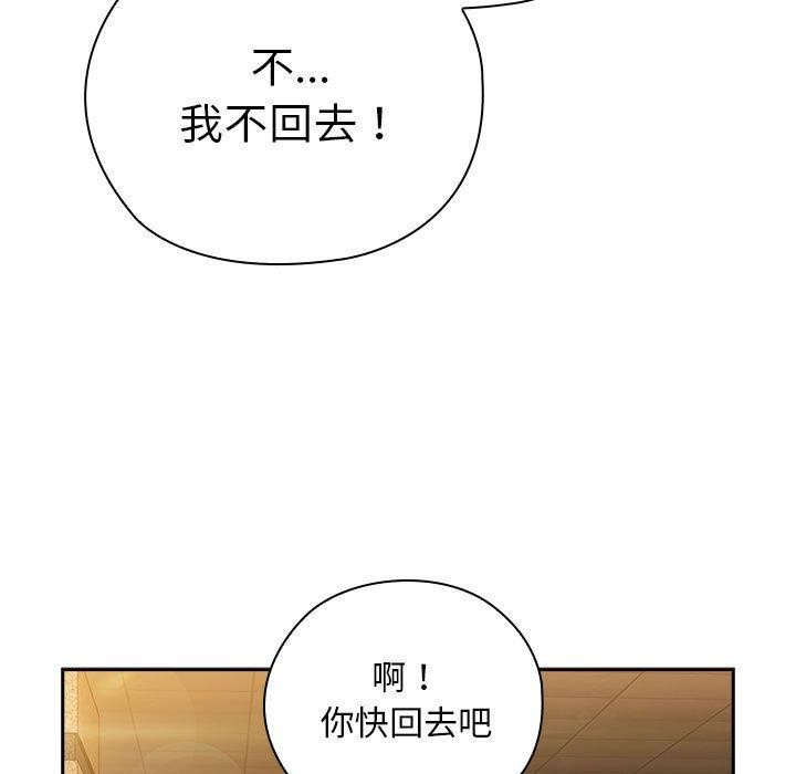 大企业裏的小秘密/在大企业当废柴 第36話 韩漫图片59