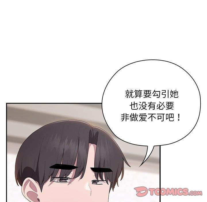 大企业裏的小秘密/在大企业当废柴 第36話 韩漫图片147