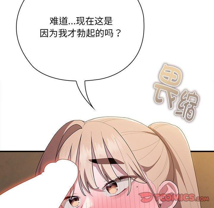 大企业裏的小秘密/在大企业当废柴 第36話 韩漫图片12