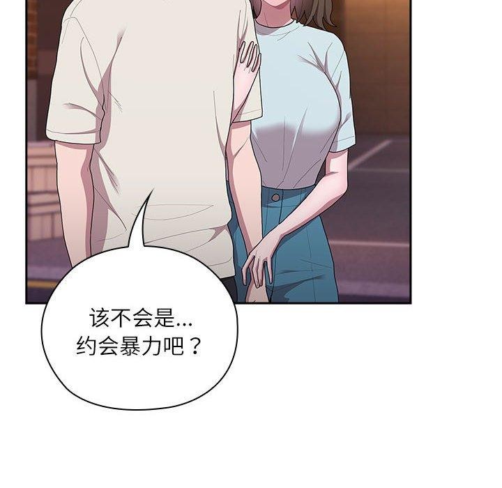 大企业裏的小秘密/在大企业当废柴 第36話 韩漫图片62