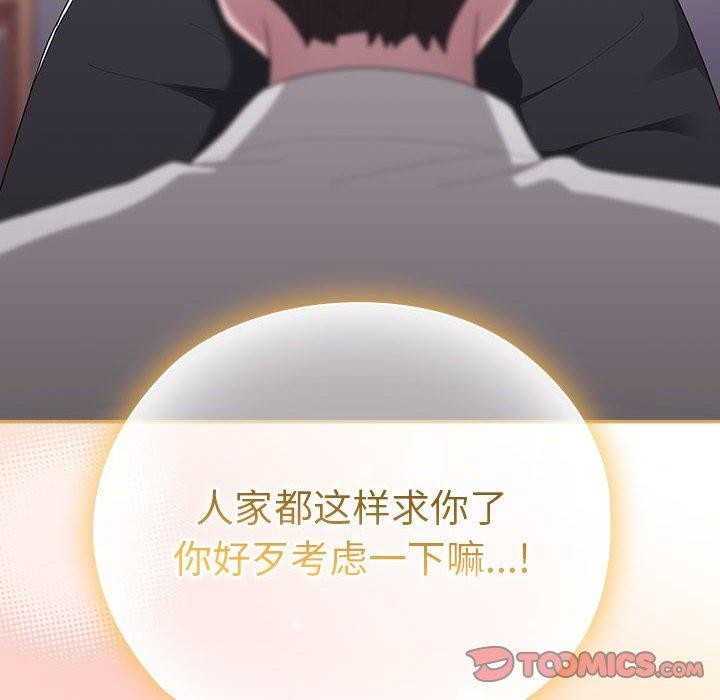 大企业裏的小秘密/在大企业当废柴 第36話 韩漫图片102