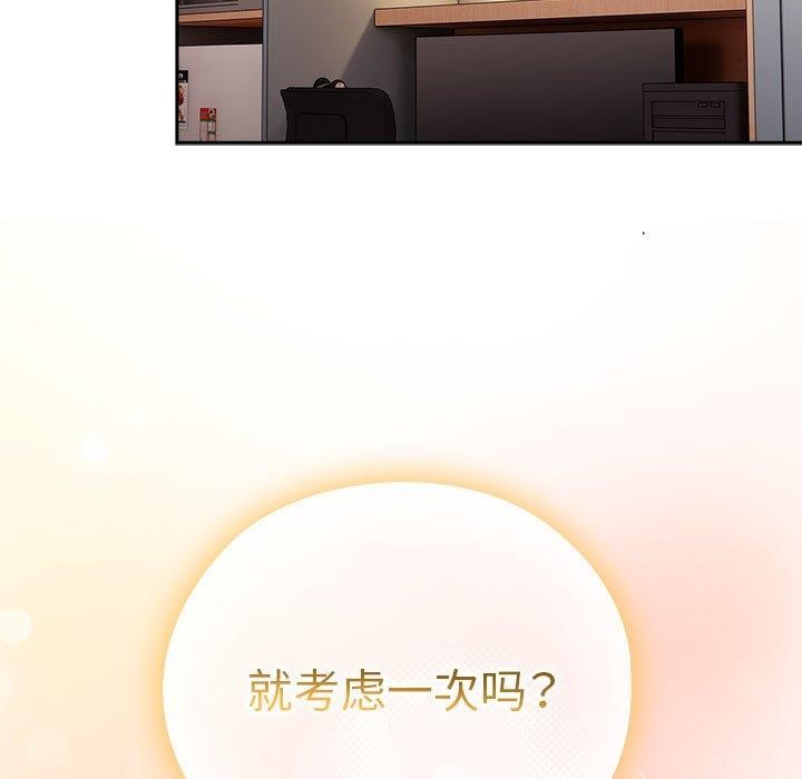 大企业裏的小秘密/在大企业当废柴 第36話 韩漫图片99