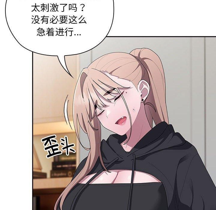 大企业裏的小秘密/在大企业当废柴 第36話 韩漫图片150