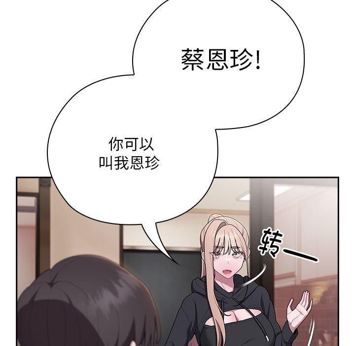大企业裏的小秘密/在大企业当废柴 第36話 韩漫图片83