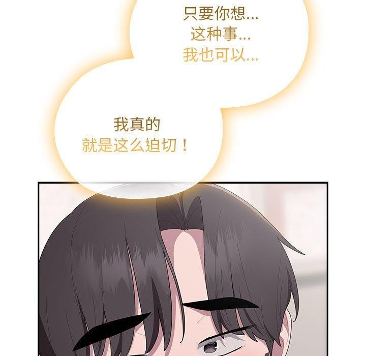 大企业裏的小秘密/在大企业当废柴 第36話 韩漫图片125