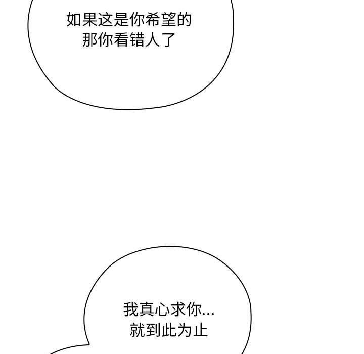 大企业裏的小秘密/在大企业当废柴 第36話 韩漫图片87
