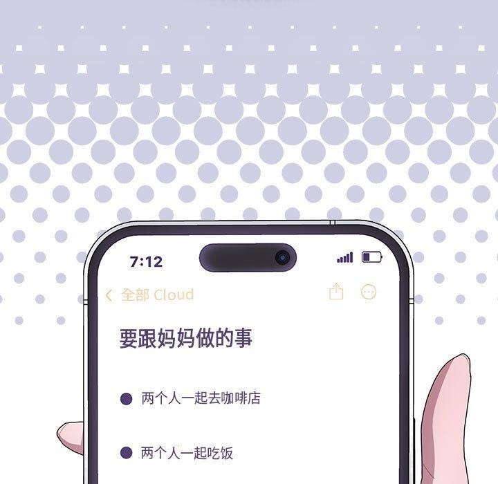 大企业裏的小秘密/在大企业当废柴 第36話 韩漫图片137