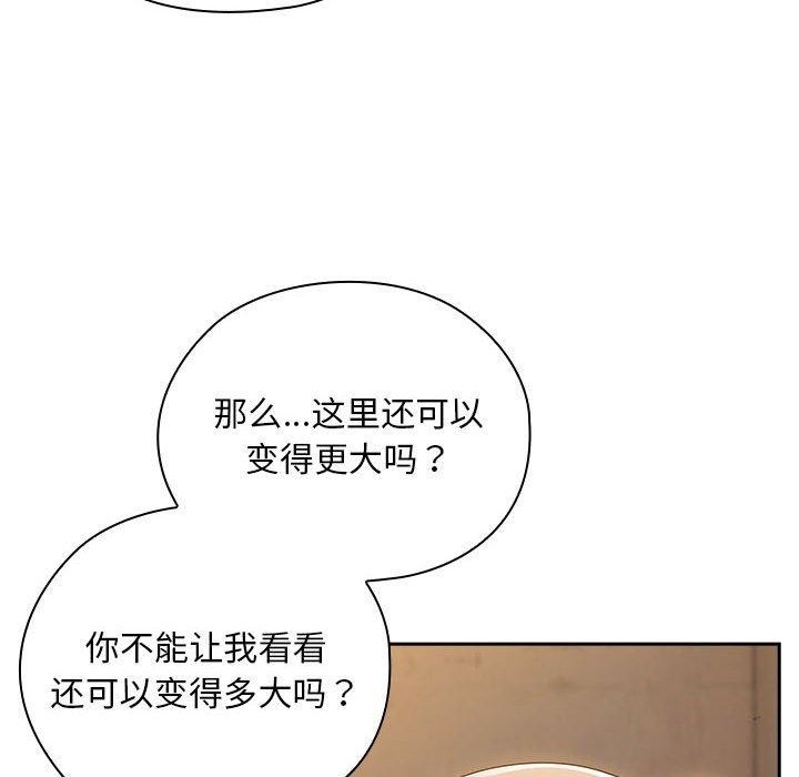 大企业裏的小秘密/在大企业当废柴 第36話 韩漫图片18