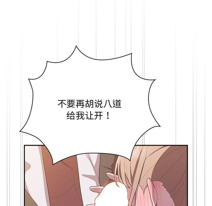 大企业裏的小秘密/在大企业当废柴 第36話 韩漫图片23