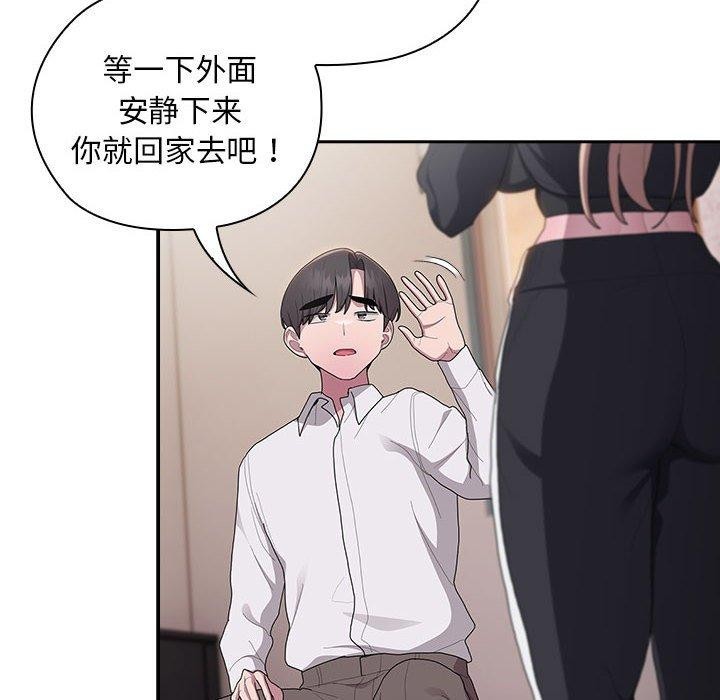 大企业裏的小秘密/在大企业当废柴 第36話 韩漫图片88