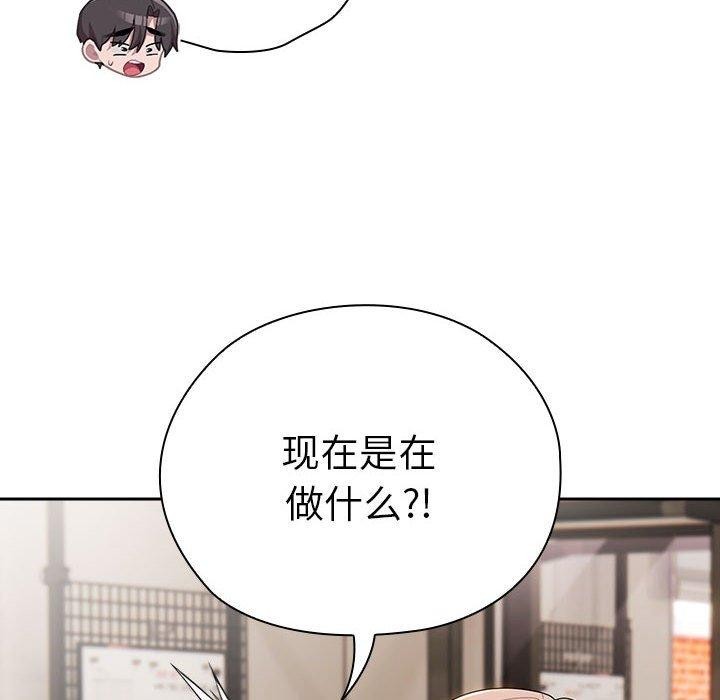 大企业裏的小秘密/在大企业当废柴 第36話 韩漫图片118