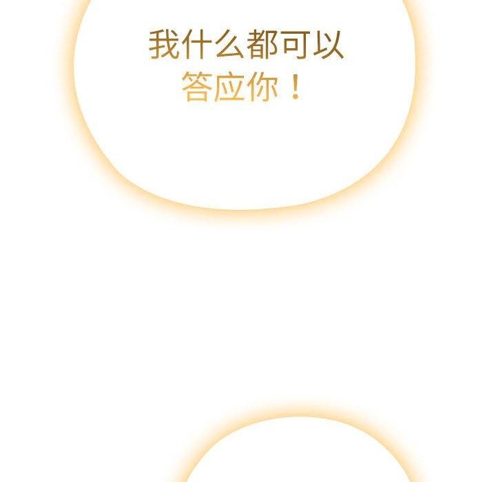 大企业裏的小秘密/在大企业当废柴 第36話 韩漫图片124
