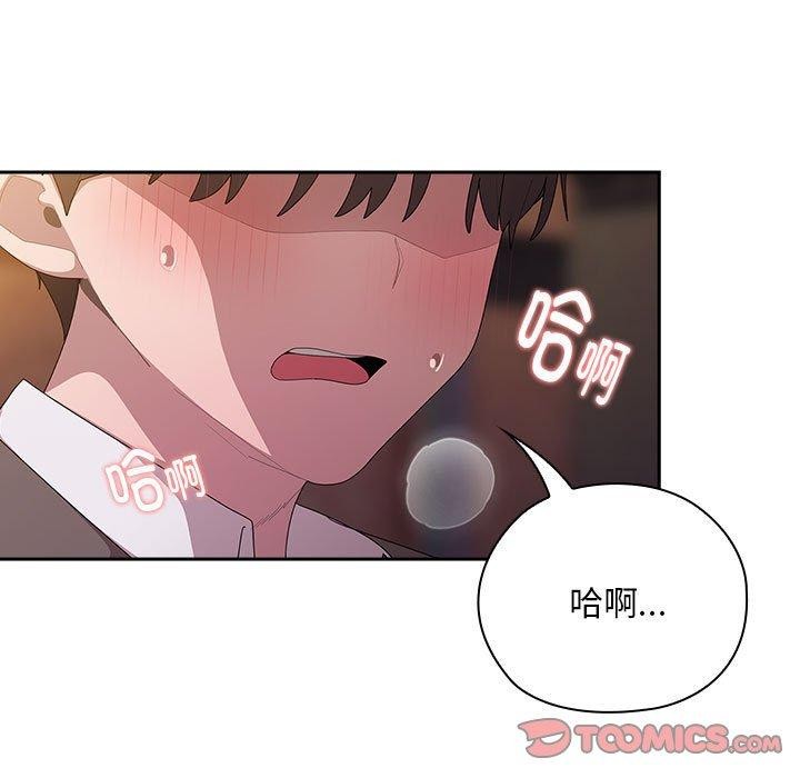 大企业裏的小秘密/在大企业当废柴 第36話 韩漫图片39