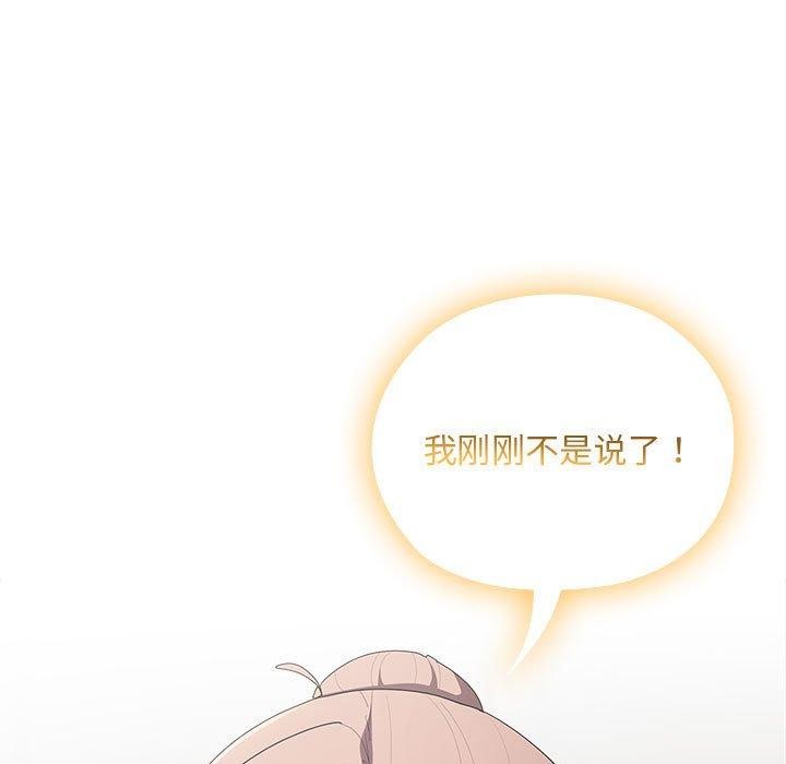 大企业裏的小秘密/在大企业当废柴 第36話 韩漫图片121