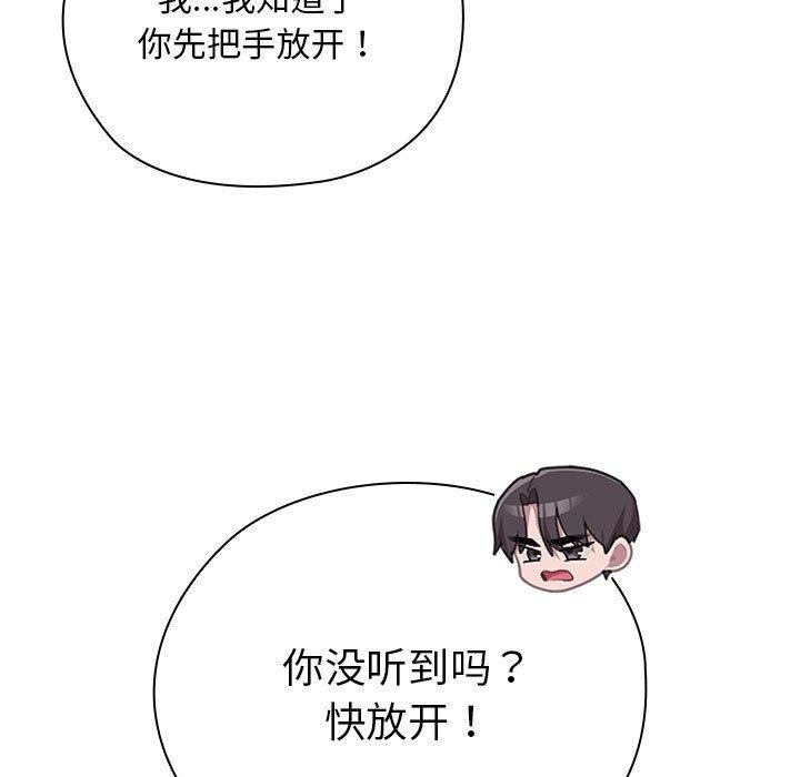 大企业裏的小秘密/在大企业当废柴 第36話 韩漫图片31