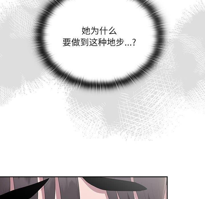 大企业裏的小秘密/在大企业当废柴 第36話 韩漫图片127