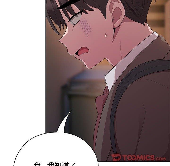 大企业裏的小秘密/在大企业当废柴 第36話 韩漫图片30