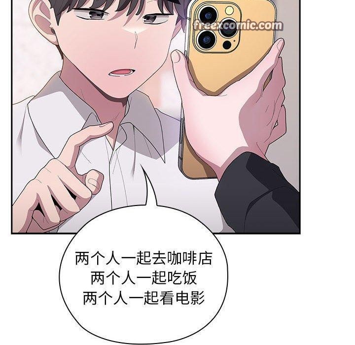 大企业裏的小秘密/在大企业当废柴 第36話 韩漫图片140