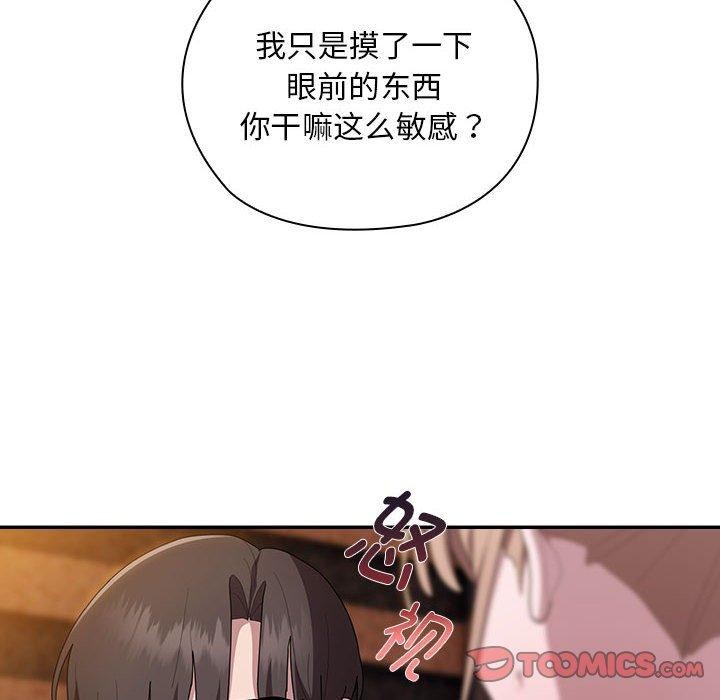 大企业裏的小秘密/在大企业当废柴 第36話 韩漫图片48