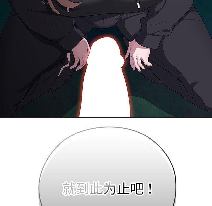 大企业裏的小秘密/在大企业当废柴 第36話 韩漫图片45