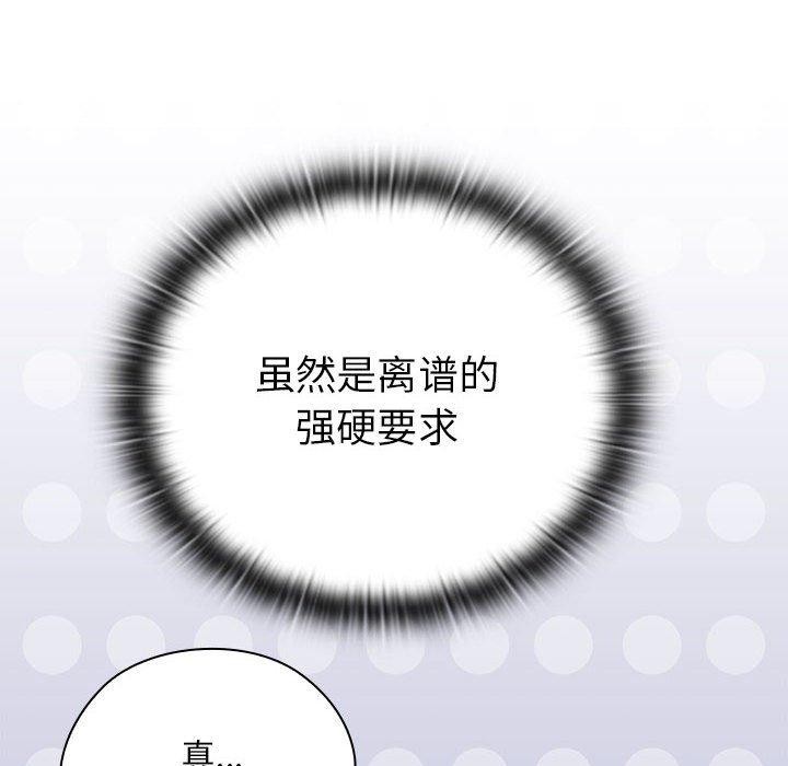 大企业裏的小秘密/在大企业当废柴 第36話 韩漫图片132