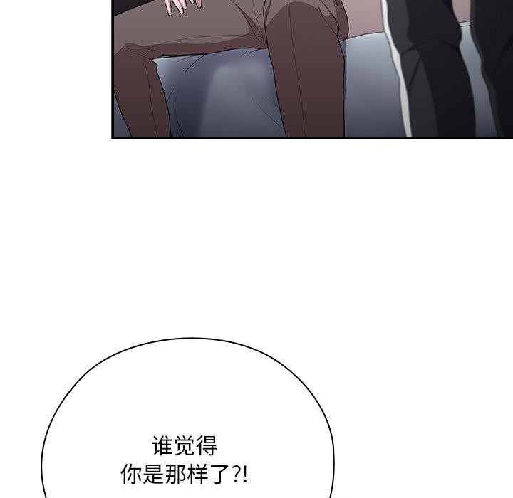 大企业裏的小秘密/在大企业当废柴 第36話 韩漫图片89