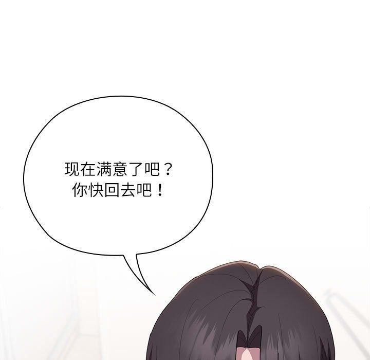 大企业裏的小秘密/在大企业当废柴 第36話 韩漫图片155
