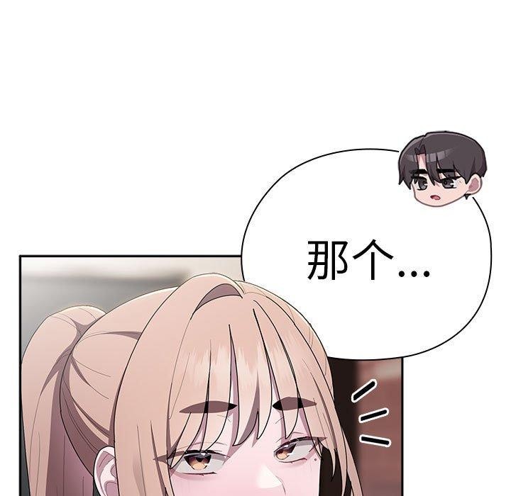 大企业裏的小秘密/在大企业当废柴 第36話 韩漫图片81