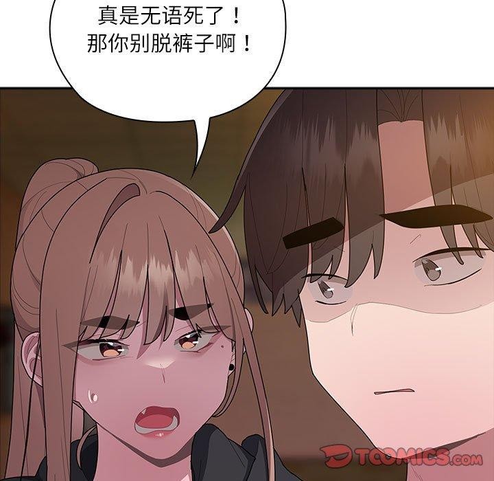 大企业裏的小秘密/在大企业当废柴 第36話 韩漫图片57