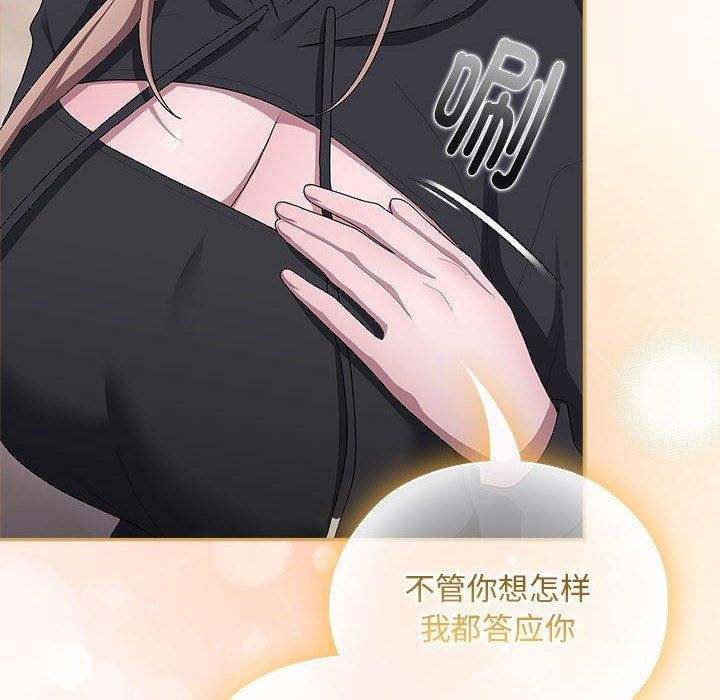 大企业裏的小秘密/在大企业当废柴 第36話 韩漫图片104