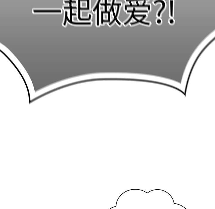 大企业裏的小秘密/在大企业当废柴 第36話 韩漫图片144