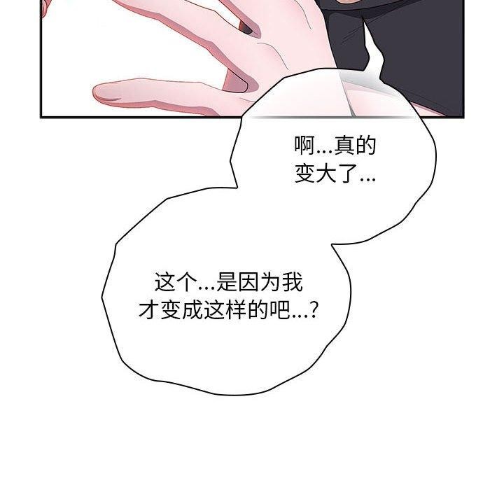 大企业裏的小秘密/在大企业当废柴 第36話 韩漫图片38