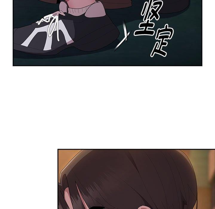 大企业裏的小秘密/在大企业当废柴 第36話 韩漫图片29